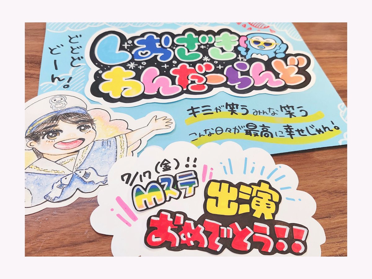 upamaru_m's tweet photo. ｢しおざきわんだーらんど｣ポップ✍️⟡.*
衣装が本当にかわいすぎてイラストも描いてしまった🫣

太智くんのキャラには相談室やっていただいた📞🐧💙
Mステのお祝いも一緒に！おめでとう〜っ🎉

 #みるきーずお絵描き部 https://t.co/wKtZAbnWax