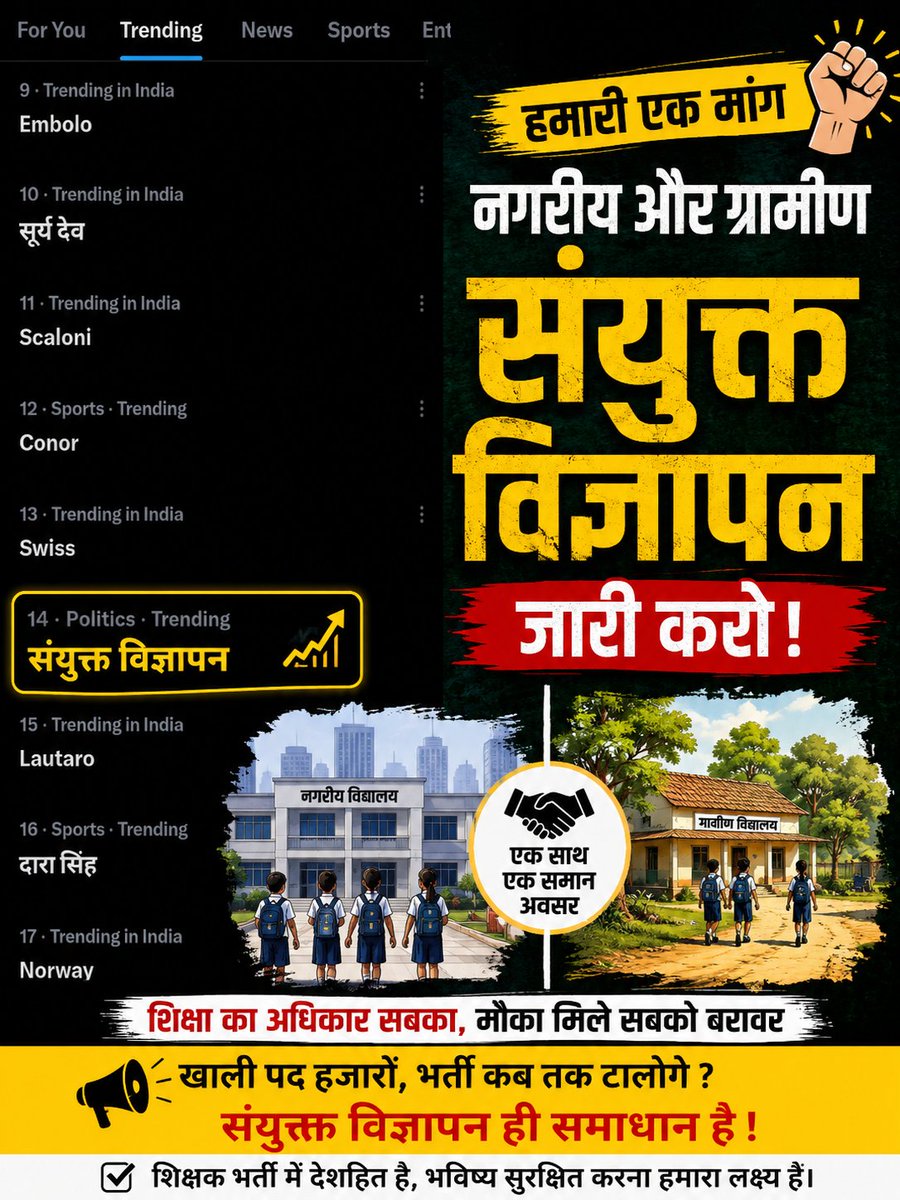 Krishnadubey97's tweet photo. नगरीय एवं ग्रामीण प्राथमिक शिक्षक भर्ती एक साथ जारी करें
@myogiadityanath
#UPPRT_संयुक्त_विज्ञापन_दो https://t.co/yzlSMiEMsG