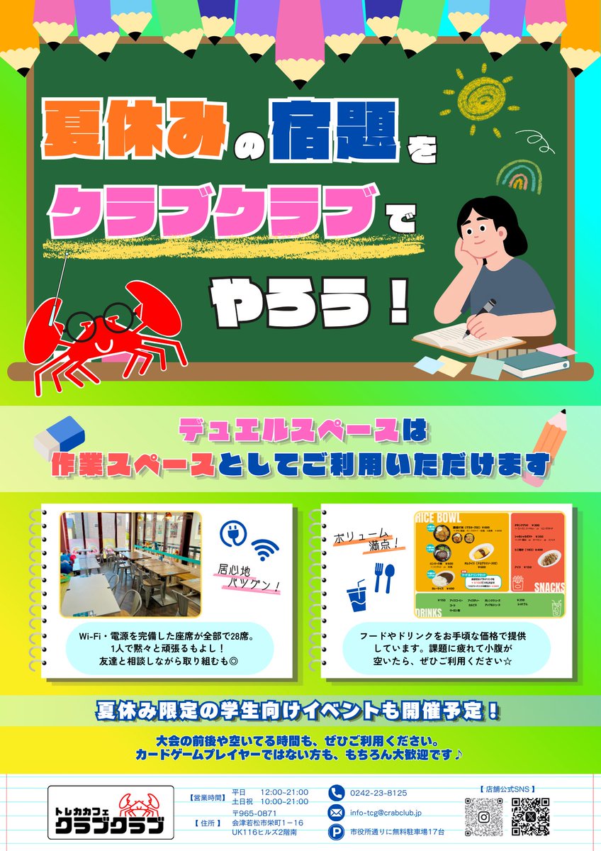 🍉夏休み企画のお知らせ🌻 夏休みまであと少しとなりました🌺 いつもは
