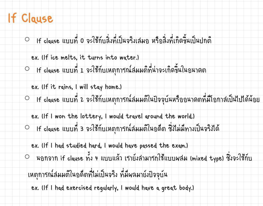 fromscratchstdy's tweet photo. สรุปIf Clause ควรรู้ก่อนสอบ🔥 https://t.co/3zwkSI1vn2