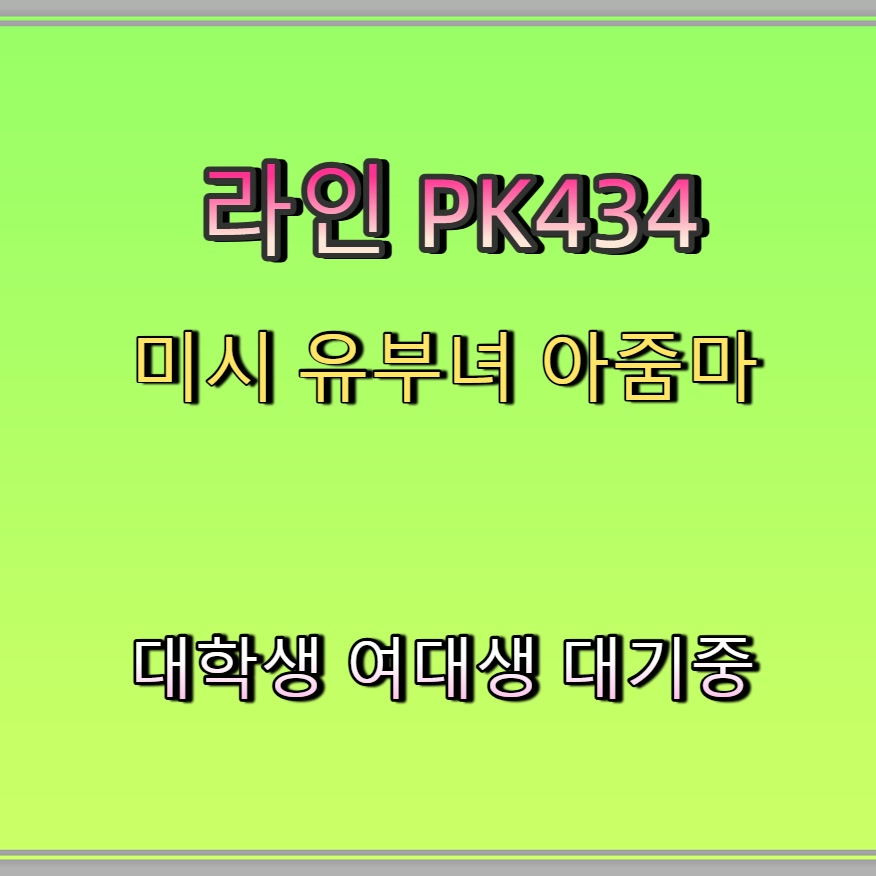 papabenzod's tweet photo. #순천 #순천건오 #순천ㅈㄱ #간단 #조건 🔜 https://t.co/QU8YSJj0Jp