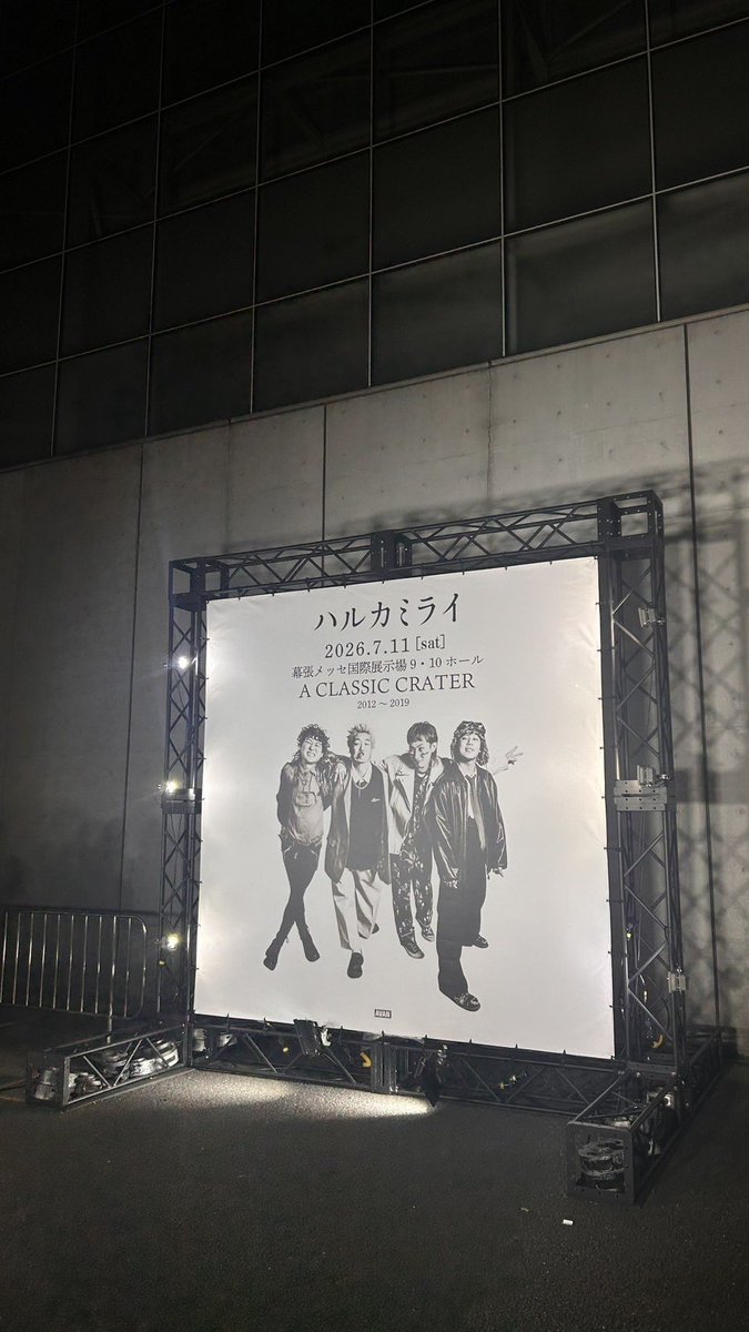 sn_arpro's tweet photo. 360°センターステージだからこその迫力で、フロア全体が一つの音になっていた最高のワンマンでした！
学くんの熱い言葉と音楽がまっすぐ響いて、一曲一曲に痺れました。レア曲もたくさん聴けて、本当に特別な一日でした。ハルカミライ大好き！

#アーティストプロモーション 
#ハルカミライ https://t.co/y9lzxVm5vm