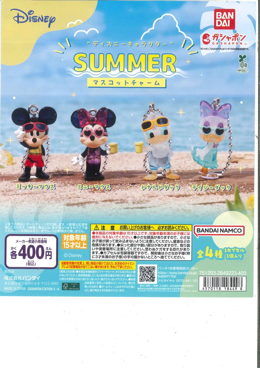 capsule_kure's tweet photo. 🌸新商品情報🌸

📍 ディズニーキャラクターSUMMERマスコットチャーム

⚠️一度のご購入はおひとり様1個まで
 並び直し可能とさせていただきます。
人気商品のため回数制限を設けさせていただいております。

数に限りがございます
完売の際はご了承ください

#シープラ #カプセルトイ #ゆめタウン呉 https://t.co/5Twp8e5CVH