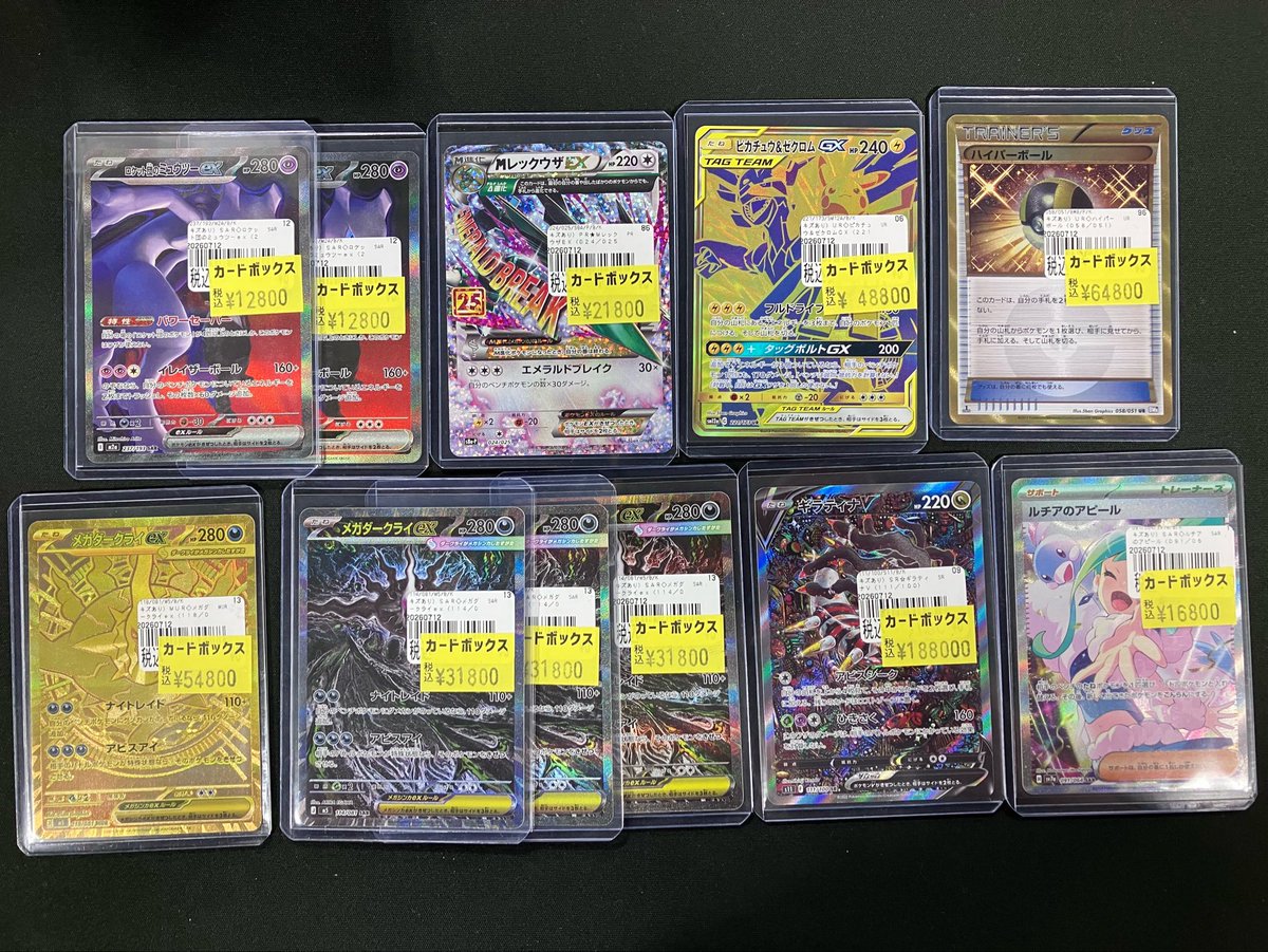 🩹#ポケカ キズ特価🩹 価格調整いたしました！ お買い求めのお客様は