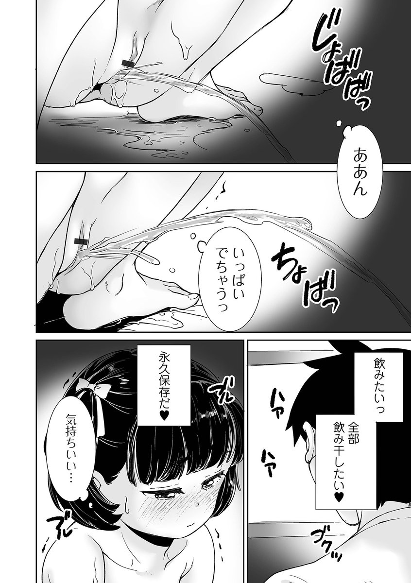 Carbunc78649756's tweet photo. [朝比奈まこと] 可憐体操クラブ　1話

#放尿　＃着衣失禁 https://t.co/proxrNlOdv