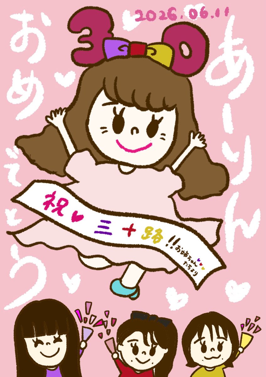 のりちゃんページ のりちゃん🐵🌙 (@norichan_s2) / Posts / X