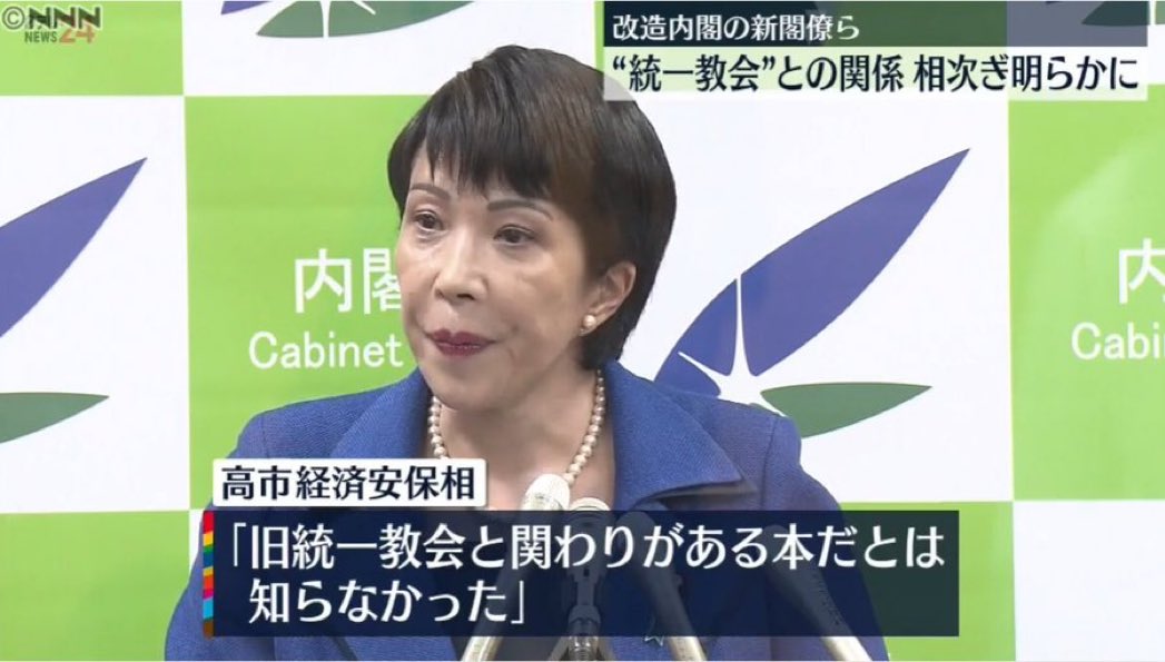 budoudaiji's tweet photo. 「ワタクチは統一教会なんて知りまてん！教義を全て暗記してるだけでつ！」

「ワタクチは統一教会なんて知りまてん！統一教会の機関誌に載ったり祝電を送ってるだけでつ！」

#ウマとシカなの

#海外勢力のおウマさんとシカさんから国民を守りたい https://t.co/ma4nbQGueo