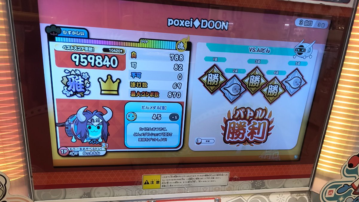 kaltuemon's tweet photo. むずかしいは難しい https://t.co/Qo1Fn76mfg