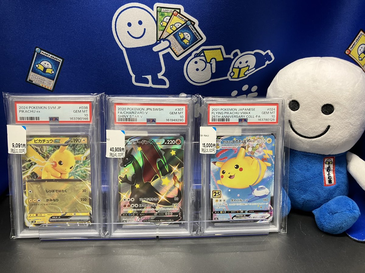 スパショ トレカ ✨トレカ入荷情報✨ #ポケカ PSA10お持ちいただきました‼️ リザードン