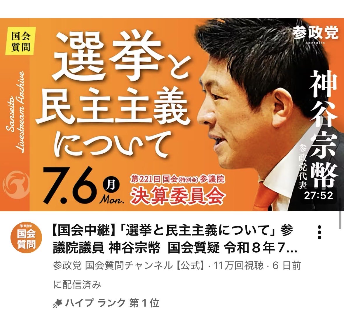 fj72plk's tweet photo. youtubeのハイプ1位これでどわーw https://t.co/cqmN9c7Sda