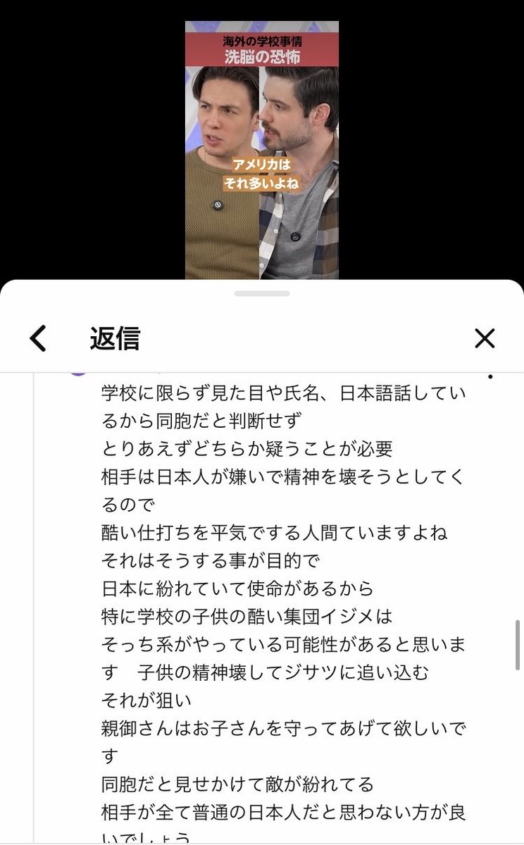 a3775345336726's tweet photo. 〈学校の子供の酷い集団イジメはそっち系がやっている可能性があると思います
子供の精神壊してジサツに追い込む
それが狙い〉

そっち系＝反日韓国朝鮮帰化人や外国人
日教組も反日組織
反日帰化人で組み日本人生徒を狙う
　
日本人の子供を持つ日本人の親御さんたちはこのカラクリを知って下さい https://t.co/3XWgavwXwc