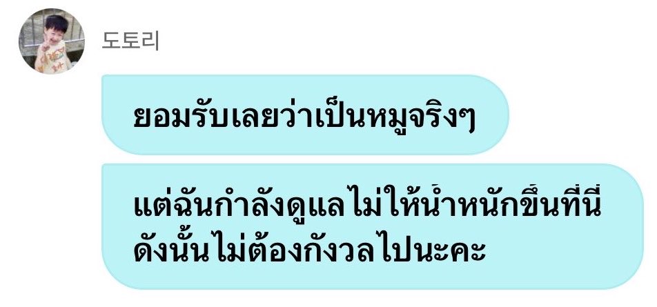 ddeonugwiyo's tweet photo. หมูแบบใด???? หมูที่ดื่มเนเจอร์กี๊ฟเราะ หมูที่ทานฟีโรเน่เราะ https://t.co/ka2DpoYLwK