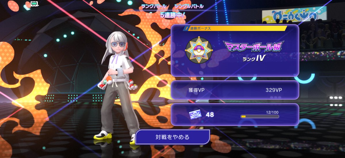 Karue_kasu's tweet photo. ノーマルタイプ統一でマスター達成！
ドデカバシがMVPすぎた https://t.co/XSTzw0t19W