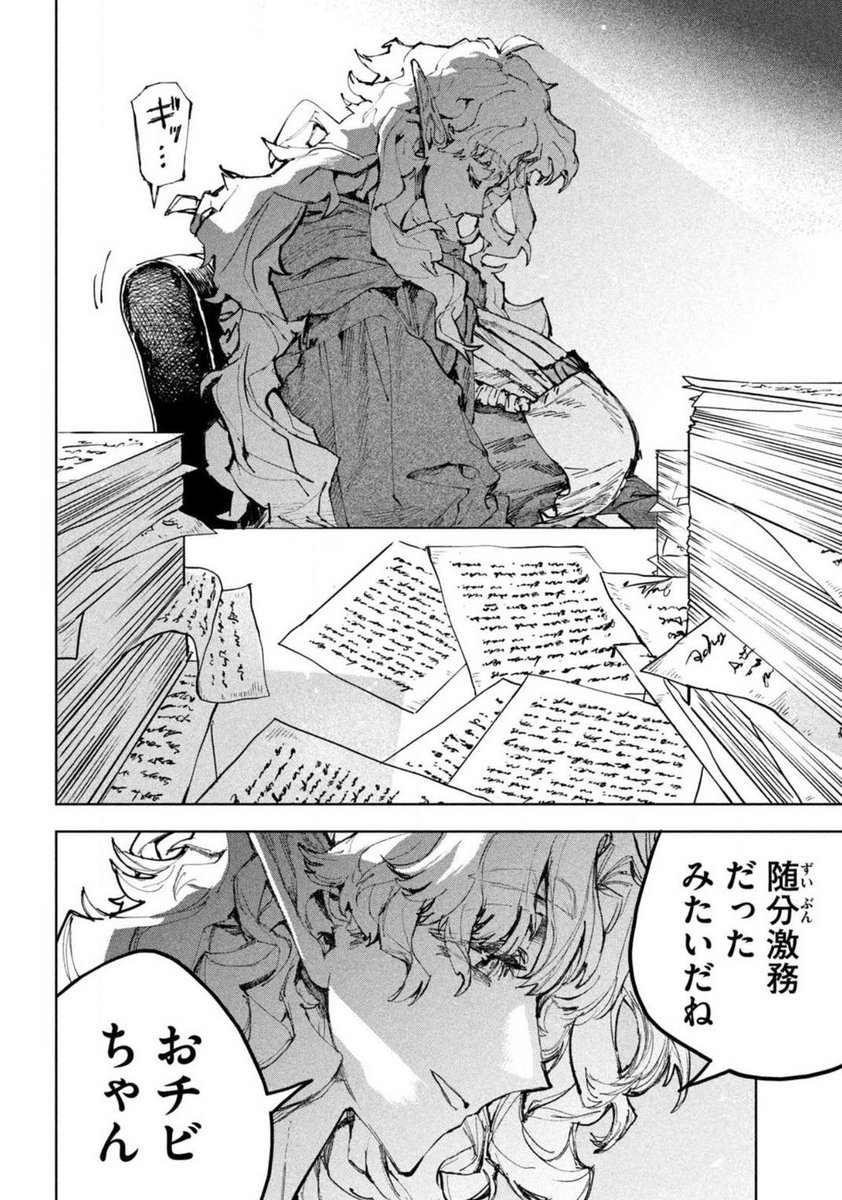 dragonbelly2026's tweet photo. \\✨明日はヤンマガ発売日！✨//

明日発売のヤングマガジン33号に
『#ドラゴンの胃でおやすみ』第19話が掲載予定です‼️
『#魔力枯れのダークエルフ』とのコラボイラスト巻中カラーで登場です…！🪄

▶︎前話まではこちらから💤
https://t.co/hWErxWvkDf
▶︎単行本はこちらから💤
https://t.co/2NUNZ2br7T