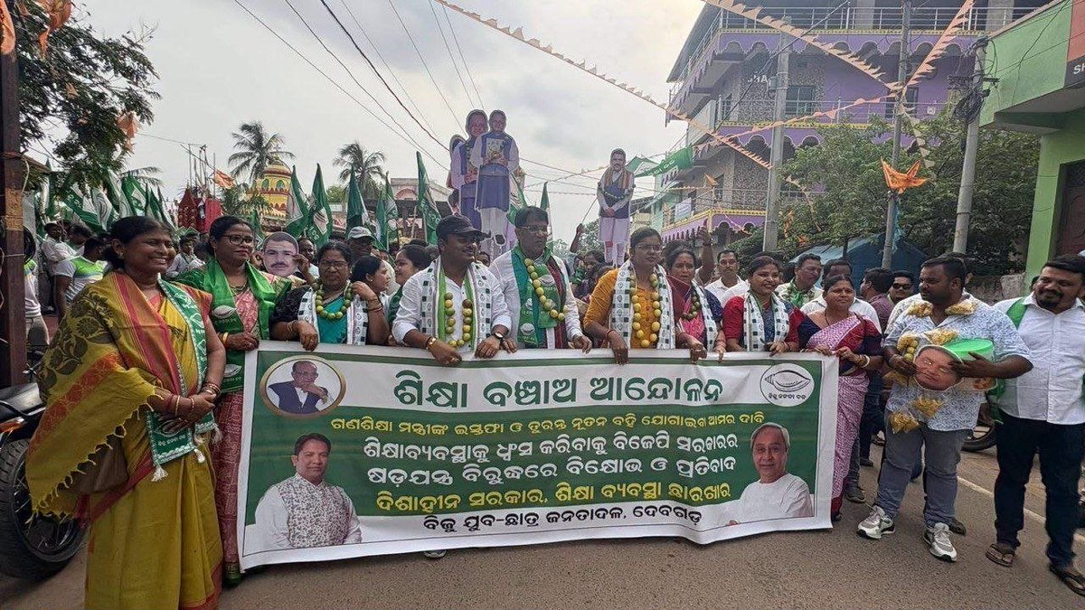bjd_odisha's tweet photo. ଦେବଗଡ଼ର 'ଶିକ୍ଷା ବଞ୍ଚାଅ ଆନ୍ଦୋଳନ'ରେ ହୋଇଛି ଜୋରଦାର ପ୍ରତିବାଦ, ବିଜୁ ଯୁବ, ଛାତ୍ର ଜନତା ଦଳ ଦେଇଛି ହୁଙ୍କାର।
ବିଜେପି ସରକାର ଭୁଆଁ ବୁଲାଇବା ବନ୍ଦ କରୁ, ସମ୍ବେଦନହୀନ ସରକାର ପାଖରେ ପିଲାଙ୍କ ଭବିଷ୍ୟତ ଅନ୍ଧାର ହେଉଛି। ଗଣଶିକ୍ଷାମନ୍ତ୍ରୀ ଇସ୍ତଫା ଦିଅନ୍ତୁ।
#SikhyaBanchaoAbhijan
#Deogarh #BJDWithStudent #BJPAntiStudent #ହଟାଅବିଜେପି #ରଙ୍ଗବଦଳାସରକାର