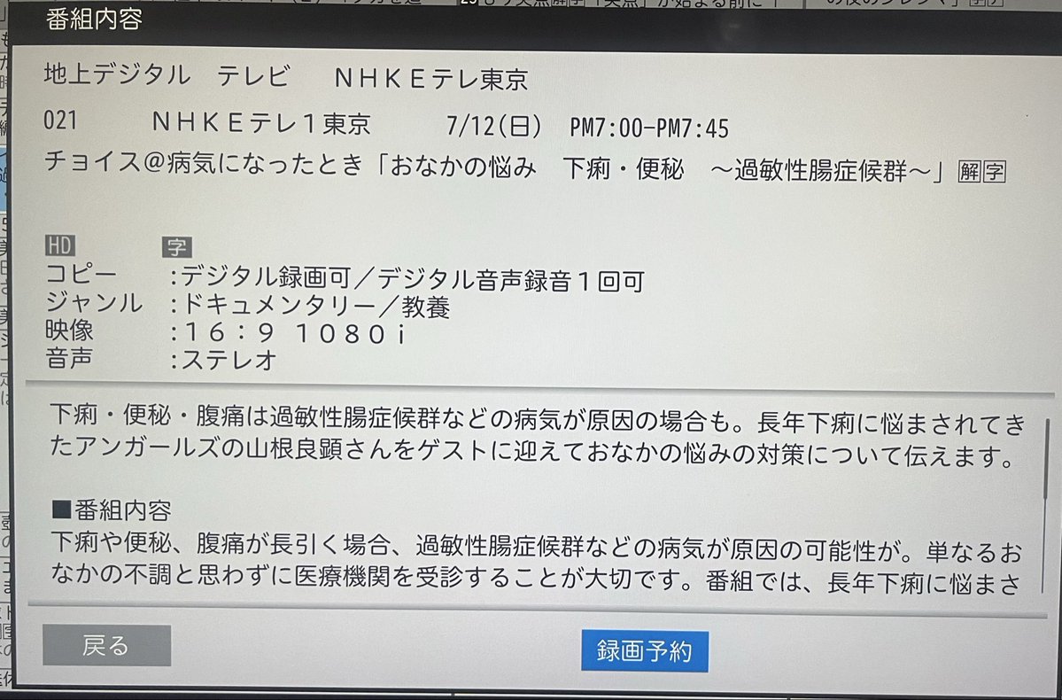 lWtAuzZd4D72649's tweet photo. 【今日この後よる7時から】
Eテレ チョイスにて過敏性腸症候群の番組が放送されます

#過敏性腸症候群 https://t.co/x3CIhSZrJC