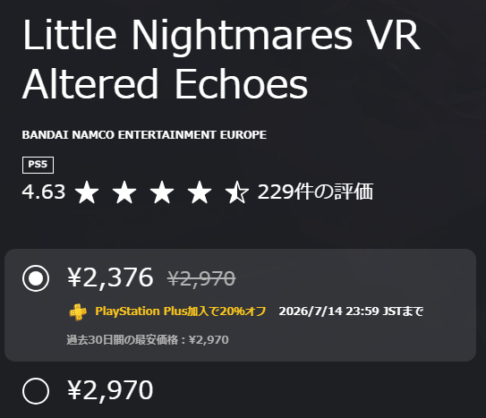 PSVR2情報局 tweet media