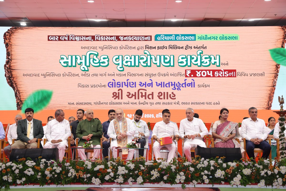 CMO Gujarat tweet media