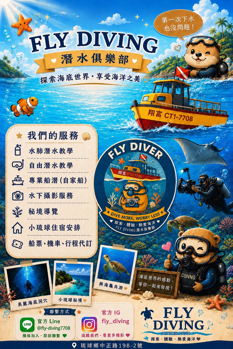 Fly_Diving's tweet photo. 有人想潛水嗎？#小琉球
體驗潛水、考證照，還是已經有證照想一起 Fun Dive，
都歡迎！
一個人也能開課小班制慢慢帶，不趕進度，安全永遠擺第一🌊
我們就是小琉球在地潛水船家，合法公司經營，完整保險，船票、機車、住宿也都可以幫忙安排
你一直想學潛水，只是還沒踏出第一步，我帶你認識海底世界 https://t.co/O0kHcRs18m