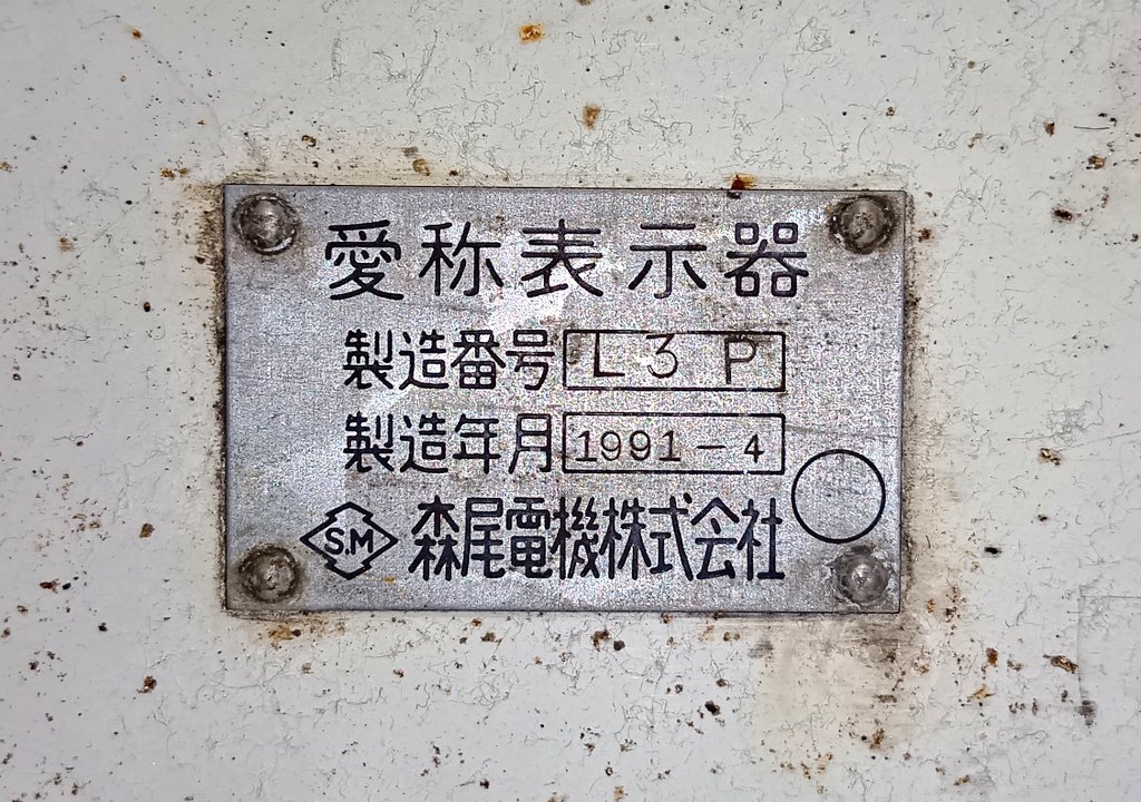 Series03_No19's tweet photo. 久しぶりに愛称幕を眺めてる。
当時背伸びして買って正解だったね。 https://t.co/h6rkaTcdM9