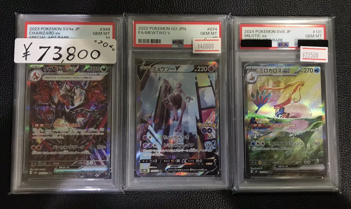 SCS渋谷 ポケモンカードPSA10を ピックアップいたしました