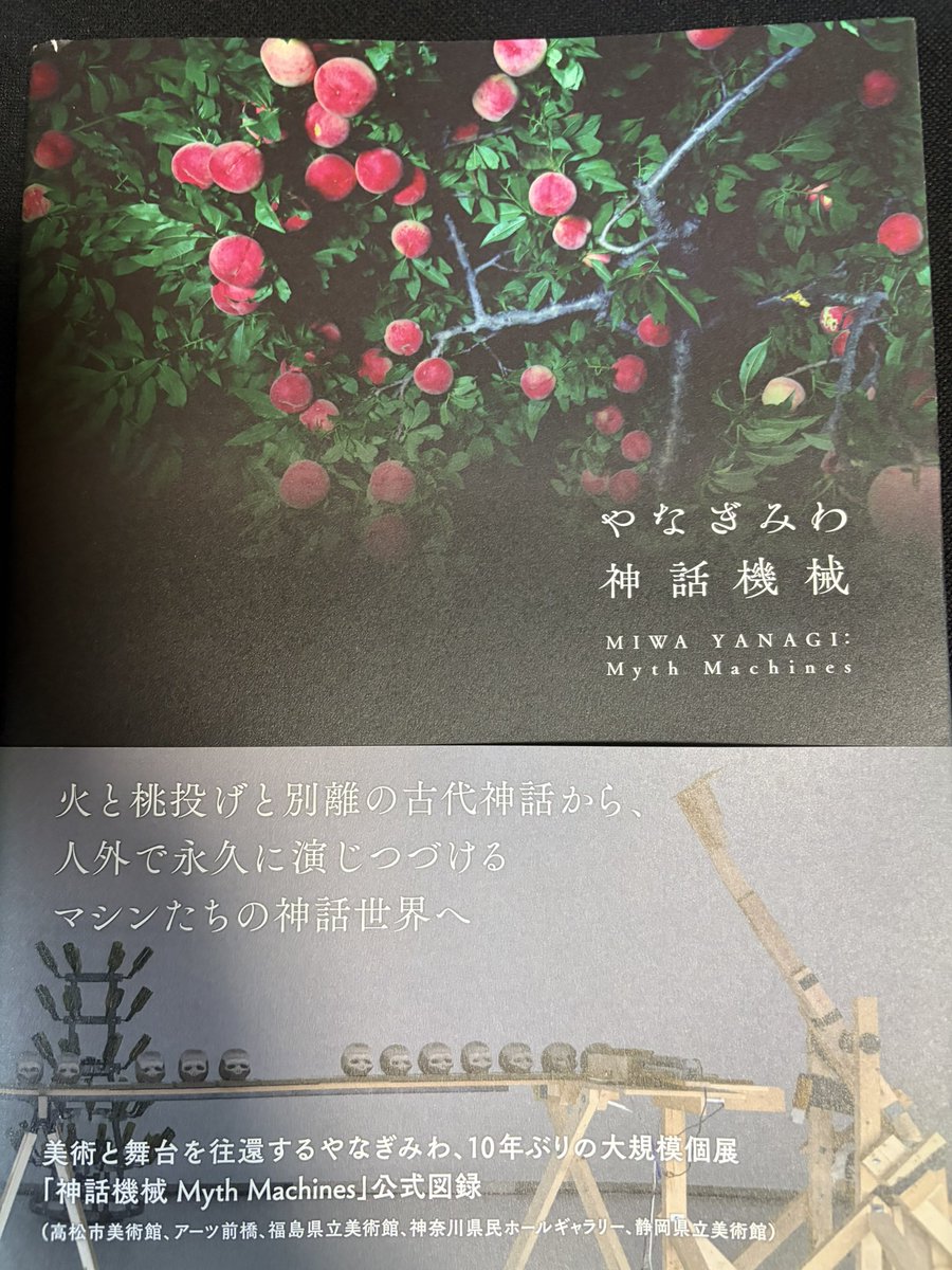 qen000's tweet photo. 最も印象的だったのがやなぎみわさんのイザナギとイザナミ、黄泉平坂をテーマにした福島の桃園の写真パネル。
撮った写真じゃ魅力が伝わりきらないのが歯痒いんだけど、このゾッとするほどのコントラストと存在感に圧倒されて作品の前で立ちすくんで鳥肌が立った。
現地の大きなパネルでぜひぜひ https://t.co/eb5Ea7x6re