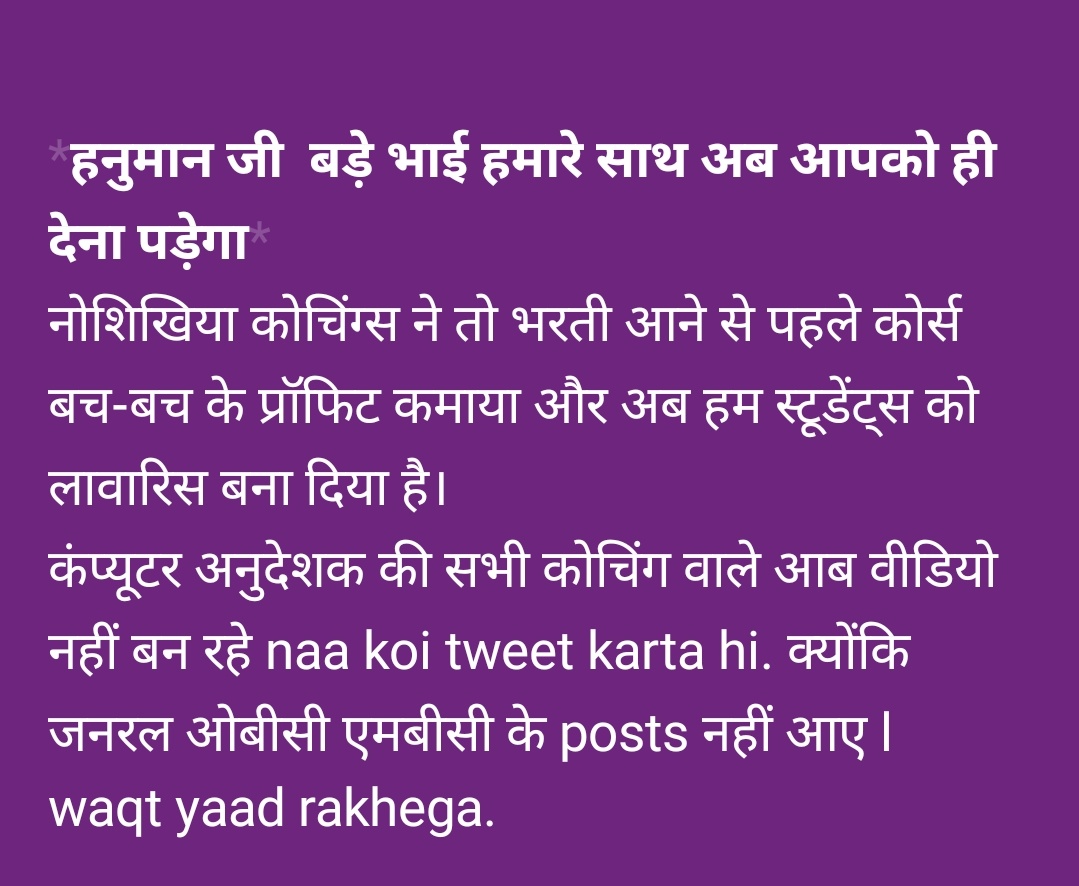 Sahil_97_khan's tweet photo. आदरणीय @HANUMANKISAN Ji
अध्यक्ष राजस्थान बेरोजगार यूनियन, 
कंप्यूटर अनुदेशक भर्ती 2026 के हजारों अभ्यर्थी आपकी ओर आशा से देख रहे हैं। कृपया हमारे साथ जुड़कर इस मांग को सरकार तक प्रभावी ढंग से पहुँचाने में सहयोग करें।
#BCI_भर्ती_में_न्याय_दो https://t.co/xM1ObvKKzP