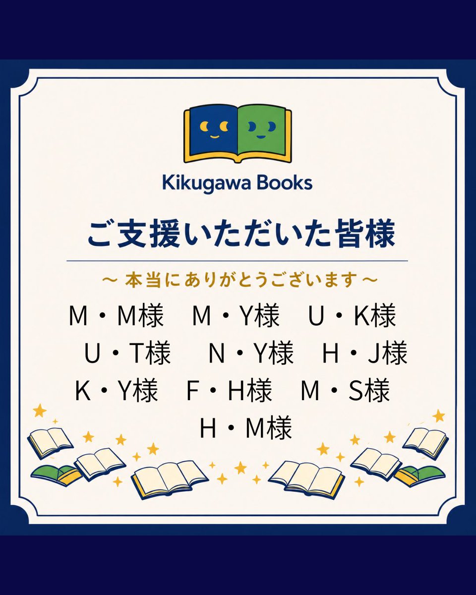 kikugawa_honya's tweet photo. 7月11日（9日目）
ご支援ありがとうございます！
おかげさまで
目標の300万達成しました！！
ありがとうございます😭

次のステージに向かって行こうと思います！！
#菊川本屋プロジェクト
#kikugawaboos 
#miruiプロジェクト 

https://t.co/Rf3osfPI11 https://t.co/K9sJIB2dAX