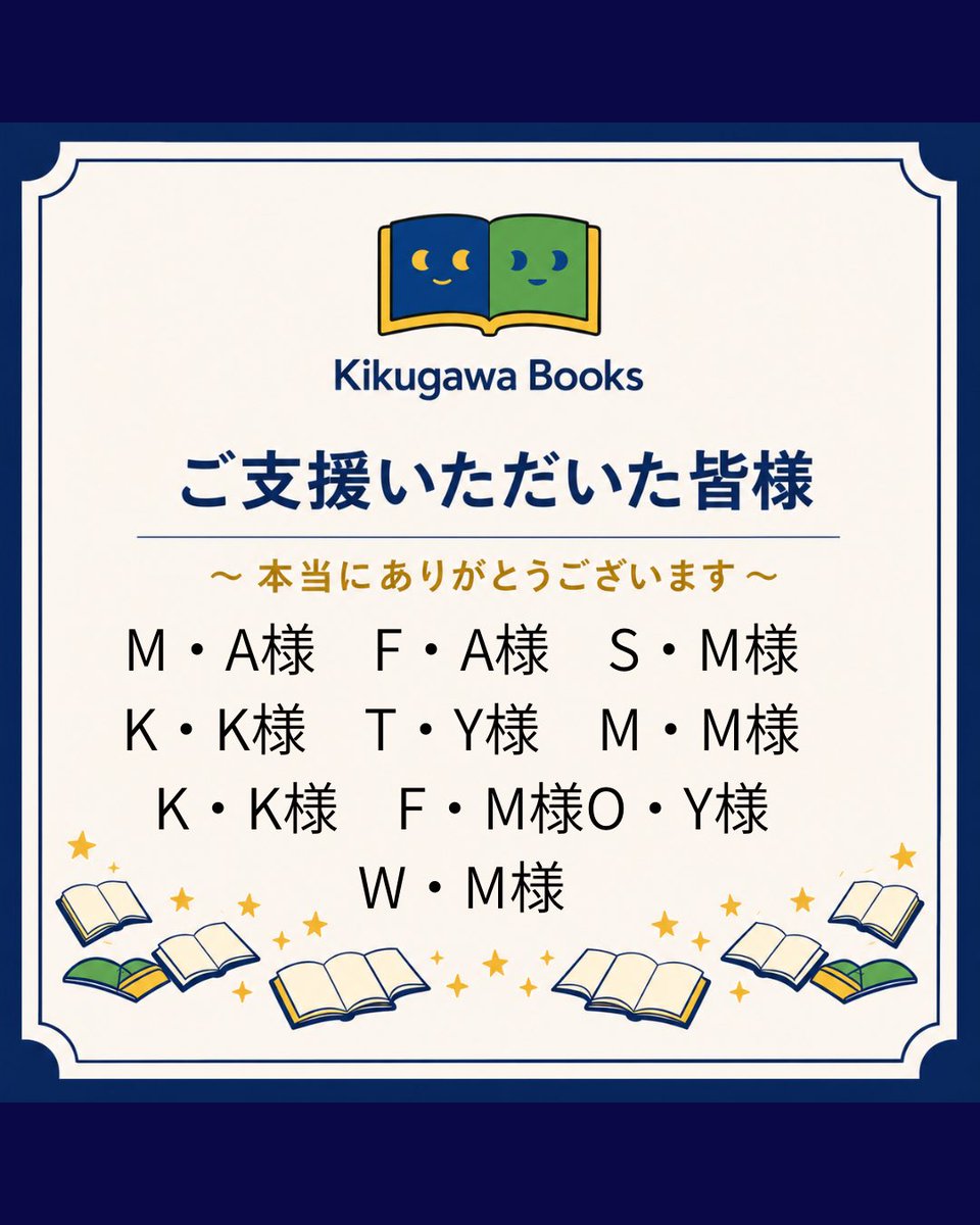kikugawa_honya's tweet photo. 7月11日（9日目）
ご支援ありがとうございます！
おかげさまで
目標の300万達成しました！！
ありがとうございます😭

次のステージに向かって行こうと思います！！
#菊川本屋プロジェクト
#kikugawaboos 
#miruiプロジェクト 

https://t.co/Rf3osfPI11 https://t.co/K9sJIB2dAX