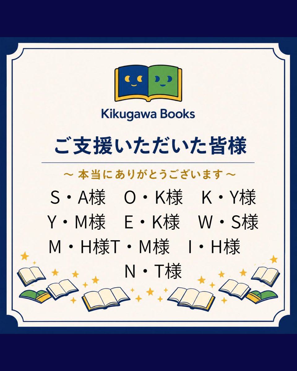 kikugawa_honya's tweet photo. 7月11日（9日目）
ご支援ありがとうございます！
おかげさまで
目標の300万達成しました！！
ありがとうございます😭

次のステージに向かって行こうと思います！！
#菊川本屋プロジェクト
#kikugawaboos 
#miruiプロジェクト 

https://t.co/Rf3osfPI11 https://t.co/K9sJIB2dAX