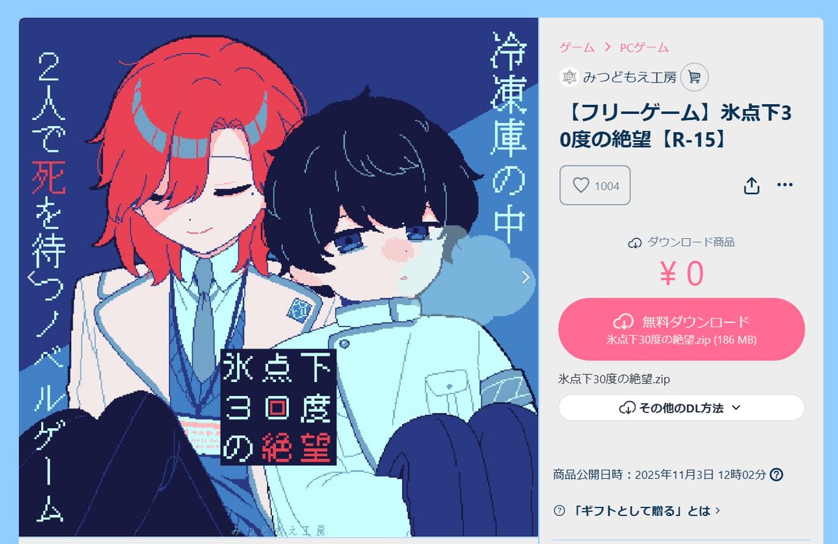 mitsudomoe03's tweet photo. 『氷点下30度の絶望』がBOOTHにて🩷1000突破！

ご愛顧いただきありがとうございます https://t.co/Vv3MBzLkXz