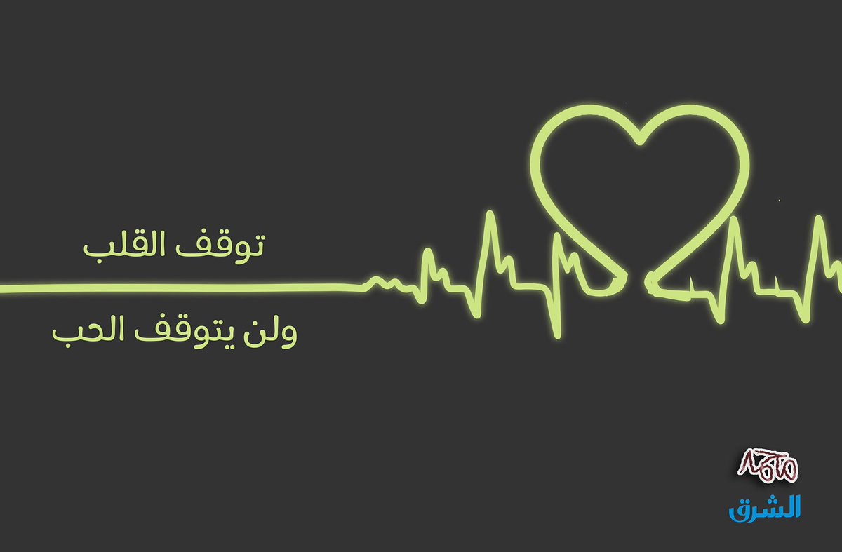 mo7md_alateef's tweet photo. وداعاً يا والدنا جميعاً https://t.co/busrVn2kJB