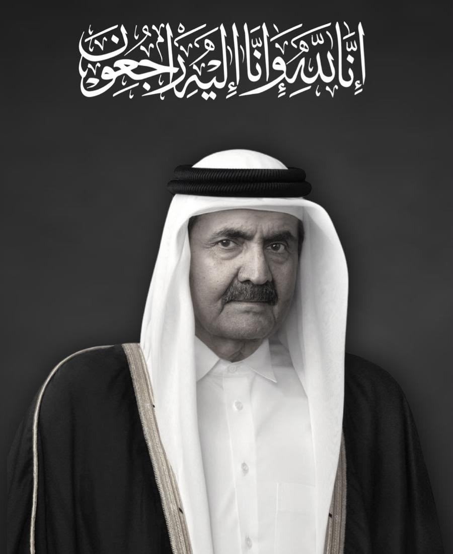 rjaa_m's tweet photo. رحم الله الامير الوالد واسكنه فسيح جناته وجزاه الله خيراً على ماقدمه لشعبه والأمة العربيه والإسلامية وجعلها في موازين حسناته 
انا لله وانا اليه راجعون 

#قطر 
#حمد_بن_خليفة 
#الدوحة https://t.co/plBuz1D3YG
