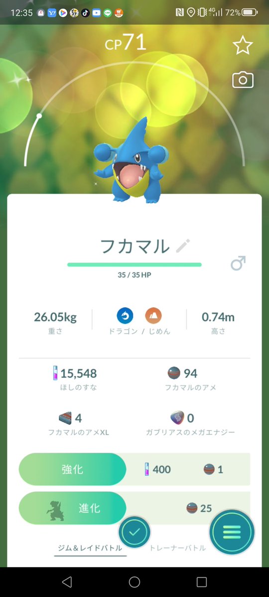 zcns7652's tweet photo. 仕事帰りにフカマルのイロチとバッフロン🤗　　嬉し〜✨
#ポケモンGO https://t.co/BNg53aNgQF