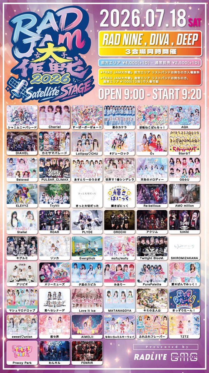 7/18(土)】#パルクラライブ情報 RAD LIVE×GMG pre 『RAD JAM大作戦