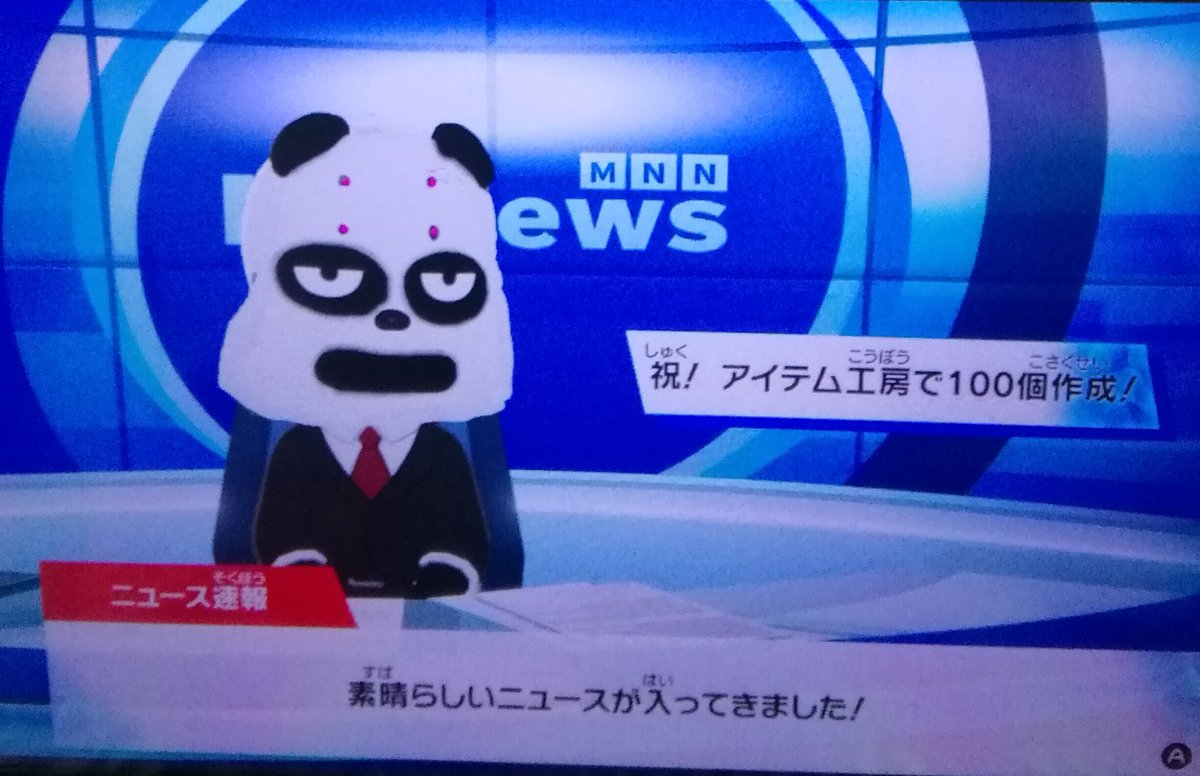 ようやく100個達成しました。 長かったな。 #トモダチコレクション