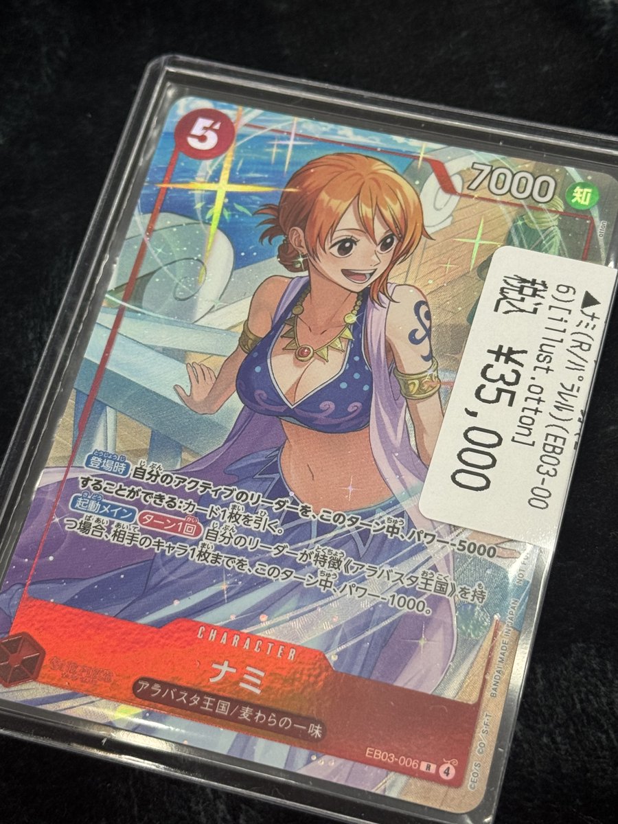 入荷情報】 #ワンピースカード ¥3️⃣5️⃣0️⃣0️⃣0️⃣ プロモ