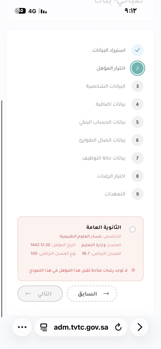 E8gr_'s tweet photo. @TVTC_ABR20K بالله وش الطريقه 🥹🥹 https://t.co/QmVEZp3IA0