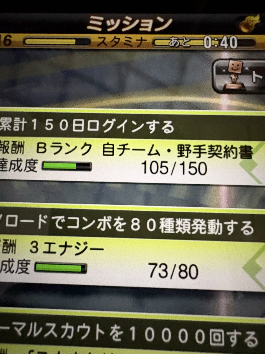 Yoshihiro2010's tweet photo. @RimulBrawlStars 105日目ちょい課金オーダー https://t.co/pS0j2fyPoa