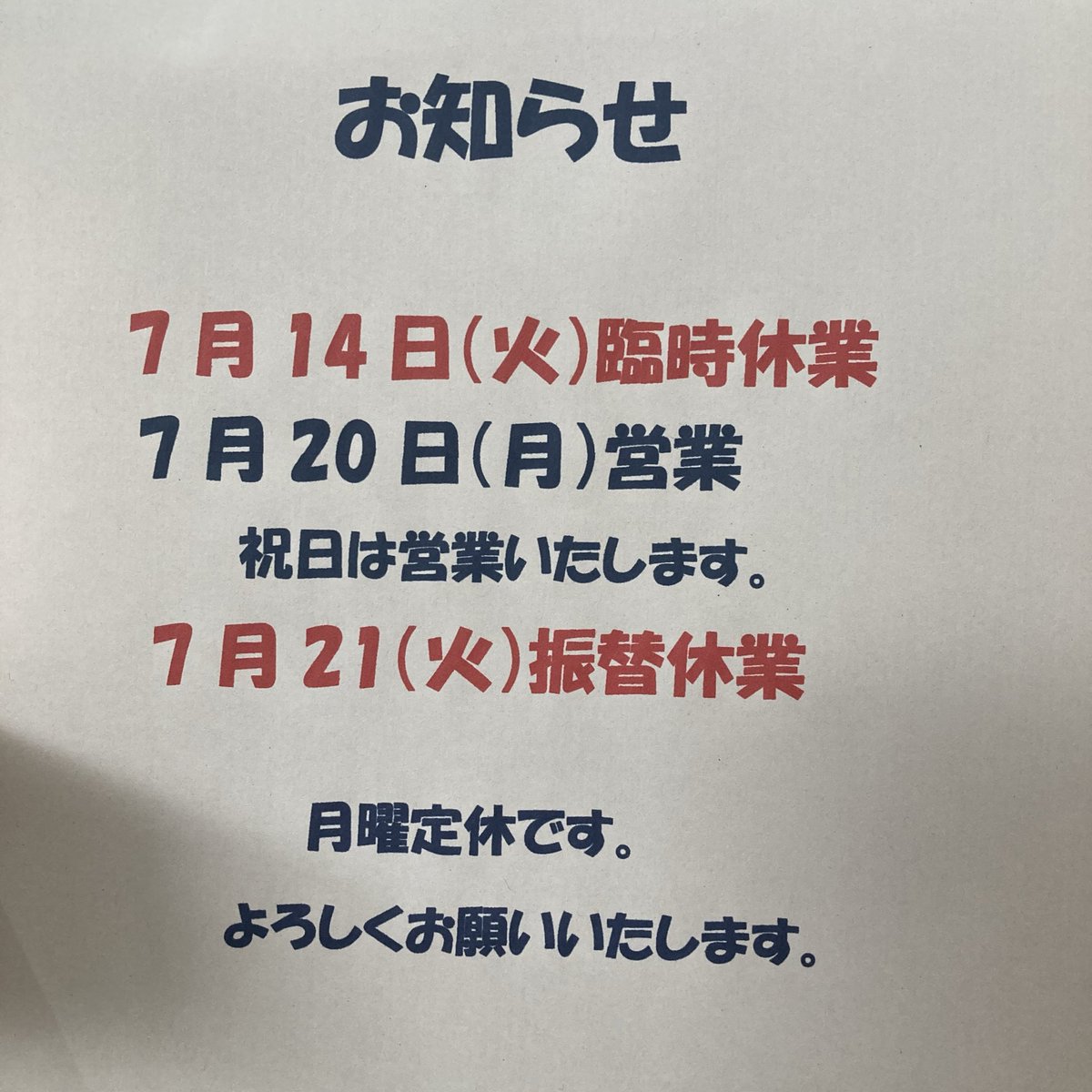 teuchisobashima's tweet photo. あと大盛り1でそば売り切れです。
ご来店ありがとうございました🙇🏻‍♀️

明日、月曜日は定休日。
火曜日は臨時休業です🍀
よろしくお願いいたします🙇 https://t.co/uE4faVhO5B