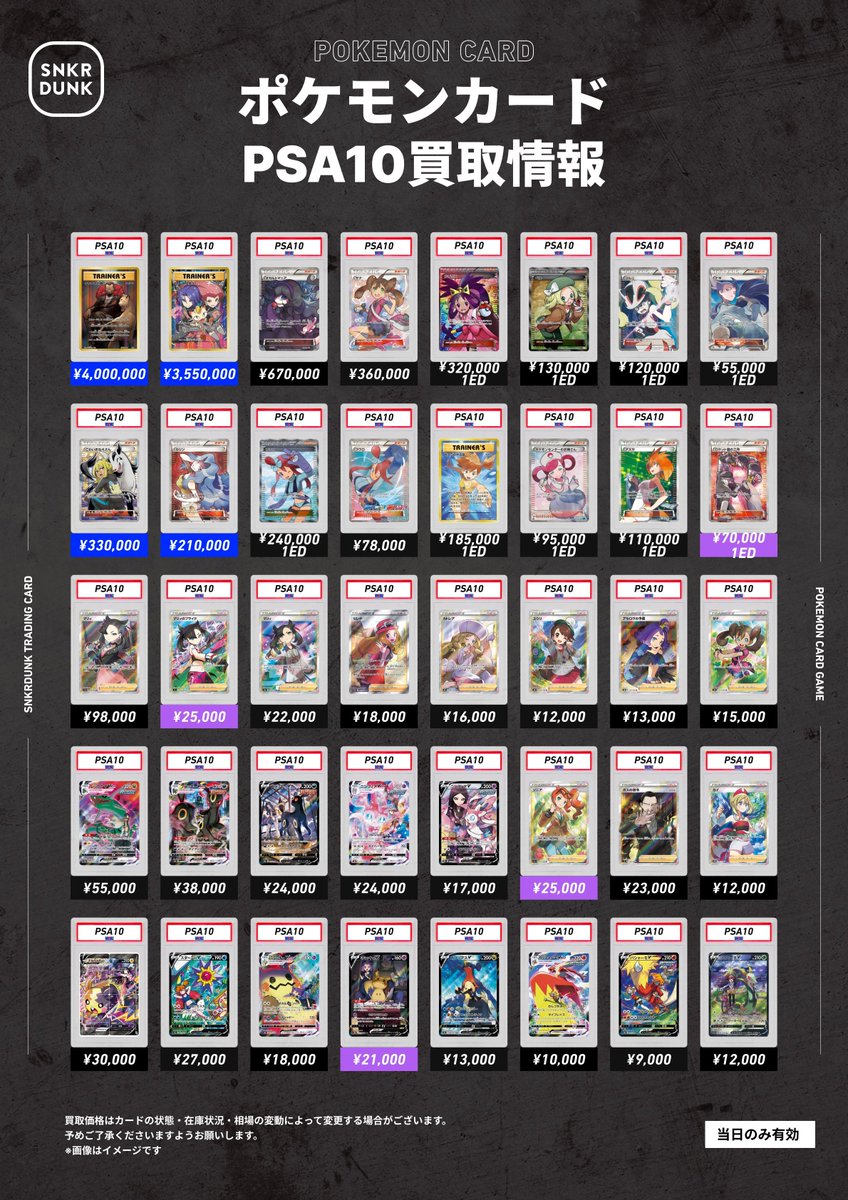 psa10まとめ売り！早い者勝ち！ケケンカニ、アリアドス、ストリンダー 📢📢#PSA10 #スニダンポケカ買取情報 📢📢 🔥🔥🔥🔥サポート系超高価