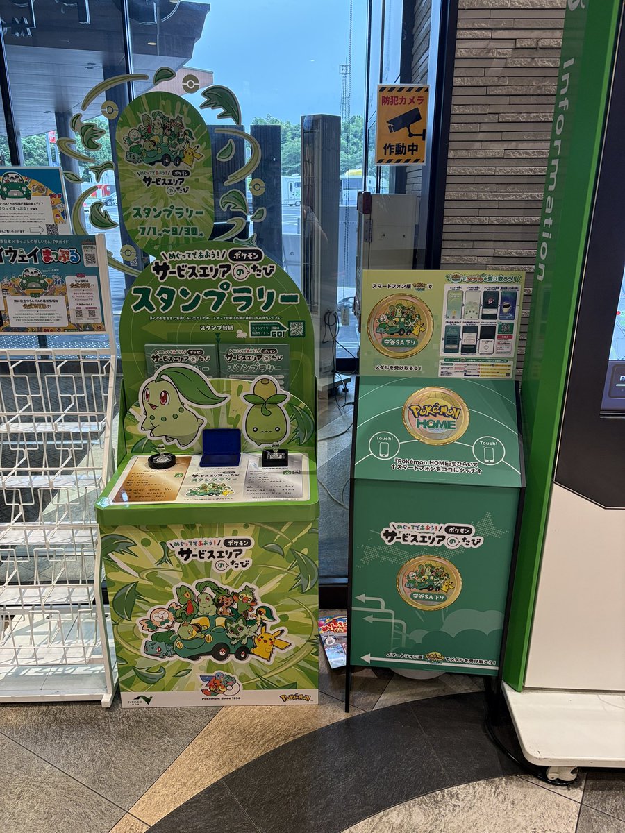 sorairo4's tweet photo. 守谷PAに行ってきました😊

#ポケモンサービスエリアのたび https://t.co/7fP6tDwpxI