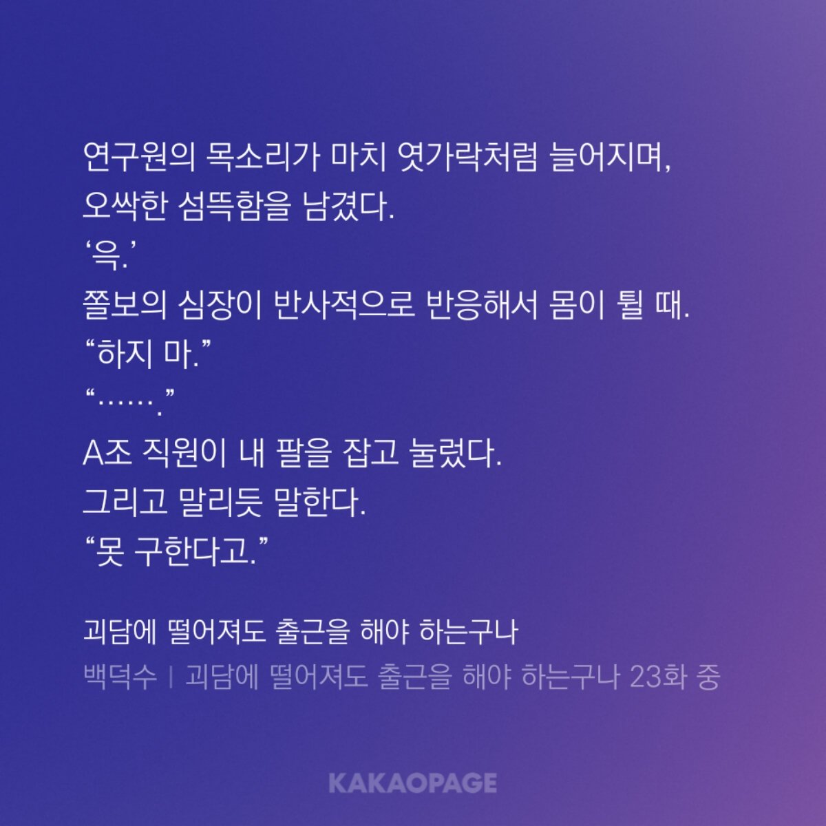 NyangAchi_XD's tweet photo. 이거 진짜임
김솔음이 겁에 질려서 들썩인건데
미련하게 연구원 구하려 튀어나가려는줄 알고 붙잡고

A조 스카웃 거절한게 마무리조 조종하는 본인 모습에 충격받은거라 생각해서 마무리조 안 쓰게 해주겠다고 설득하고
탐라행때 김솔음이 뭔 생각을 하는지 모르겠는데도
루프를 14번이나 참아줬음 https://t.co/oKZ7UjIECK