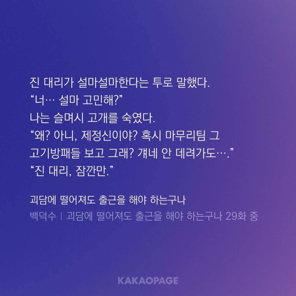 NyangAchi_XD's tweet photo. 이거 진짜임
김솔음이 겁에 질려서 들썩인건데
미련하게 연구원 구하려 튀어나가려는줄 알고 붙잡고

A조 스카웃 거절한게 마무리조 조종하는 본인 모습에 충격받은거라 생각해서 마무리조 안 쓰게 해주겠다고 설득하고
탐라행때 김솔음이 뭔 생각을 하는지 모르겠는데도
루프를 14번이나 참아줬음 https://t.co/oKZ7UjIECK