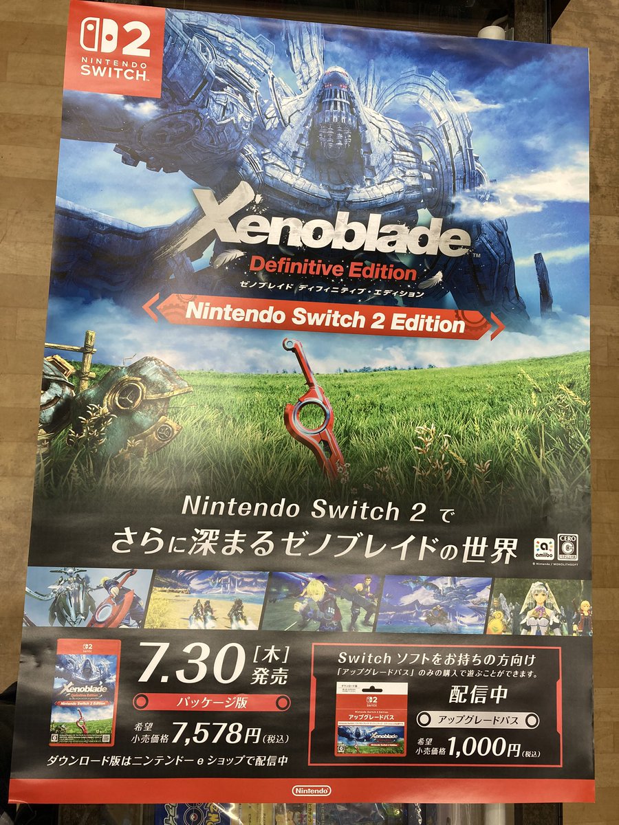 ゲームショップVITA久留米店 on X: 