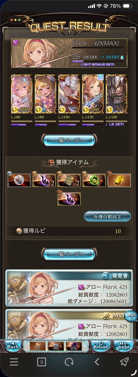arrowshadow126's tweet photo. #アローヒヒ泥メモ
#アローヒヒ泥メモ_2026
前回 
2026/07/10(バハムート)
2026/07/05(アーカーシャ)
2026/07/09(グランデ) 
2026/07/04(アルバハ)
今回 
2026/07/12
ヒヒから2日ぶり
該当クエから2日ぶり https://t.co/crTvPrtLiW