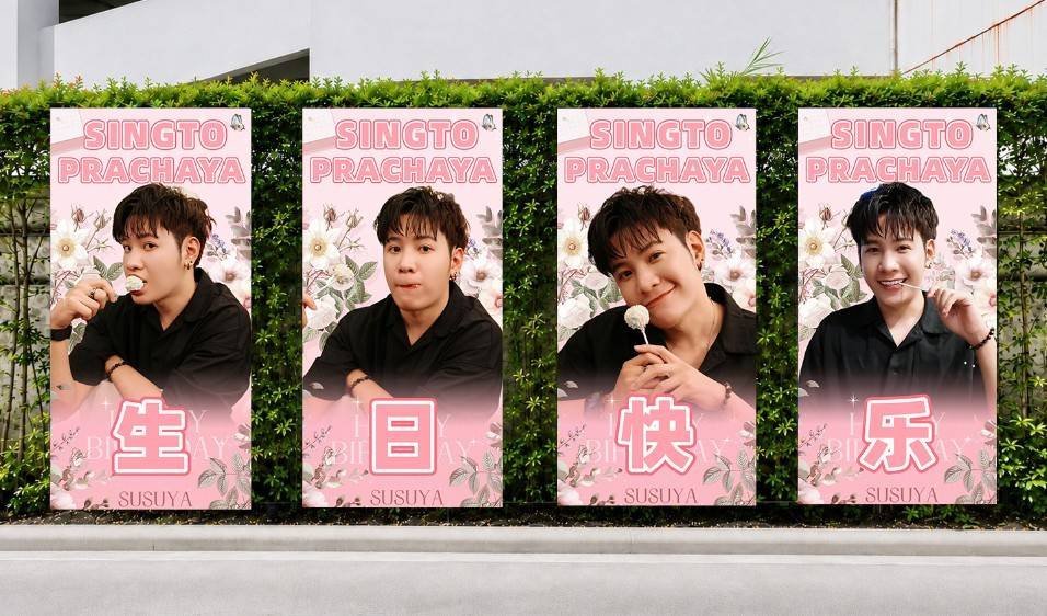 fengfeng230112's tweet photo. SINGTO's birthday - ⑤ 🎉

🗓️2026.07.21 - 07.31
📍Wall back 4ad. GMM Studio

When they promote it like that: 
This area is used by artists walking between the studio and the office for filming, and also …

—It's a new project. 
—I want it 👌🏻

@stjinx_maya Happy birthday🎉🎉
—  Love from your JIAJIA.😆❤️

#SingtoPrachaya