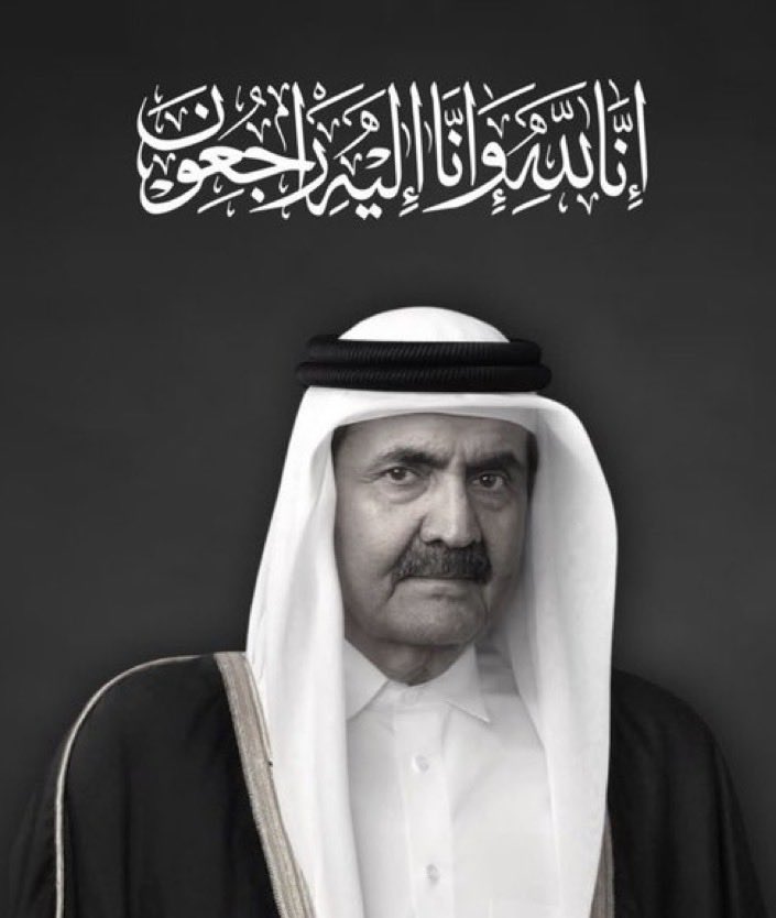 A_ALHURI's tweet photo. فقدت بلادنا العزيزة قطر، وفقدت معها الأمتان العربية والإسلامية، قائدًا استثنائيًا ورجلًا عظيمًا، كرّس حياته لوطنه وأمته، وترك في تاريخنا نهضةً شامخةً وأثرًا خالدًا لا يُنسى.

رحم الله صاحب السمو الأمير الوالد الشيخ حمد بن خليفة آل ثاني، وجزاه عن قطر، وعن الأمتين العربية والإسلامية، خير الجزاء، وأسكنه فسيح جناته، ورفع درجته في عليين.

اللهم اغفر له وأرحمه وارفع درجته، وعامله برحمتك وكرمك وفضلك ولطفك  كما أكرم شعبه  وأمته وليس بأكرم ولا أرحم منك  ولا ألطف منك.