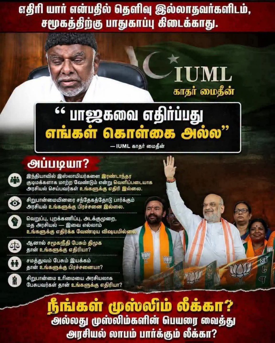 AbdulTbm's tweet photo. அப்படியா https://t.co/lASRqXWjbp