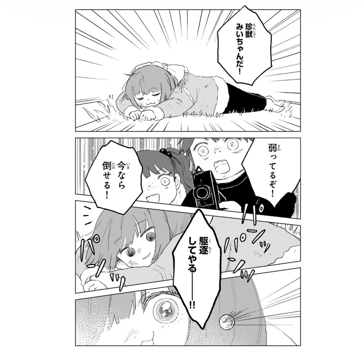 atholynight's tweet photo. この子供らもうこのことがトラウマで暴力がいけないことだってわかっただろう

 #みいちゃんと山田さん https://t.co/u3TExpDRQO